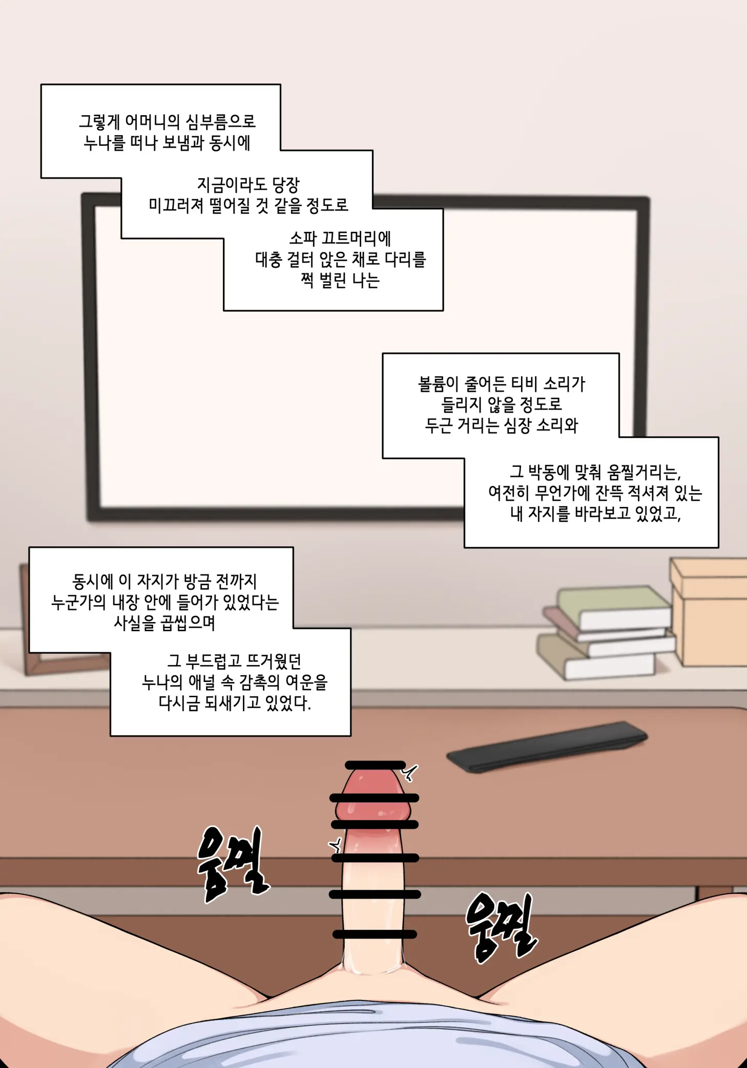 눈나 1-8